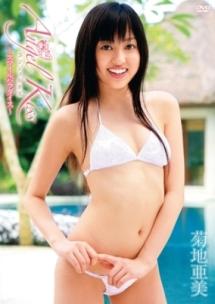 Angel Kiss 菊地亜美 ~スマイルパラダイス~ のサムネイル画像