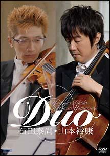 Duo 石田泰尚 山本裕康 のサムネイル画像