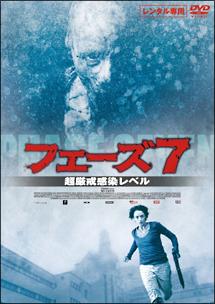 フェーズ7 のサムネイル画像