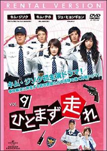 ひとまず走れ JUST RUN! のサムネイル画像