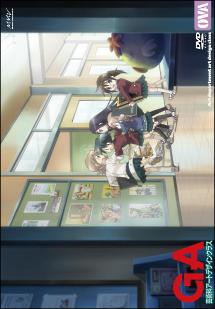 GA 芸術科アートデザインクラス OVA のサムネイル画像