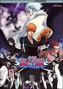 BLEACH 劇場版 The DiamondDust Rebellion もう一つの氷輪丸 のサムネイル画像