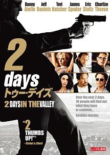 2days トゥー・デイズ のサムネイル画像