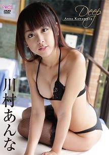 Deep のサムネイル画像
