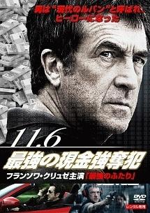 11.6~最強の現金強奪犯 のサムネイル画像