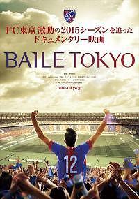 BAILE TOKYO のサムネイル画像