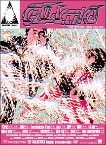 GALACTIKA 03 のサムネイル画像