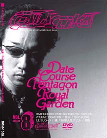 GALACTIKA 06 のサムネイル画像