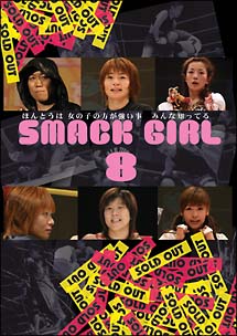 SMACK GIRL 8 のサムネイル画像