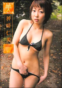 100%美少女 07 神崎仁美 のサムネイル画像