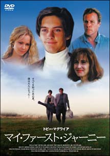 マイ・ファースト・ジャーニー のサムネイル画像