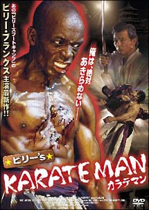 ビリー's KARATE MAN のサムネイル画像