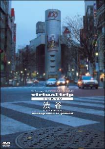 CITY VIEW virtual trip TOKYO 渋谷 underground to ground のサムネイル画像