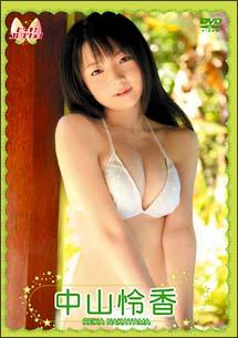 ピーチ!コレクション 中山怜香 のサムネイル画像