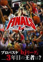 bjリーグ THE FINALS 2007 -2008 のサムネイル画像