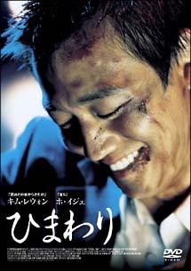 ひまわり SUNFLOWER (2006) のサムネイル画像