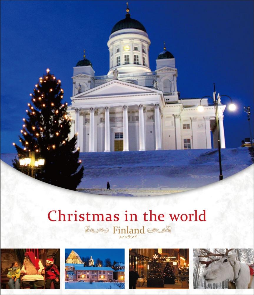 Christmas in the world フィンランド編 のサムネイル画像