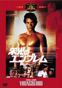 栄光のエンブレム のサムネイル画像