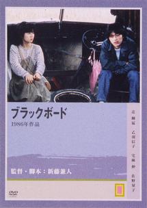 ブラックボード のサムネイル画像