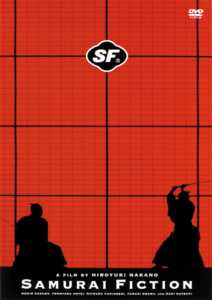 SF SAMURAI FICTION のサムネイル画像