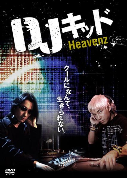 DJキッド Heavenz/ ヘブンズ のサムネイル画像