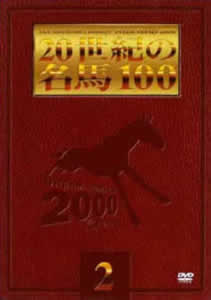 20世紀の名馬100 02 のサムネイル画像