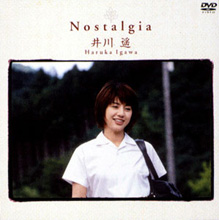 井川遥 Nostalgia のサムネイル画像