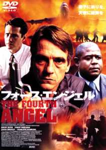 フォース・エンジェル のサムネイル画像