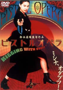 ピストルオペラ のサムネイル画像