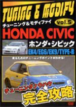 EK4/ EG6/ EK9/ TYPE -R ホンダ シビック チューニング&モディファイ VOL.5 のサムネイル画像