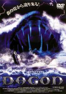 DAGON のサムネイル画像