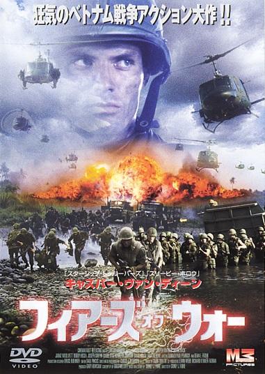フィアーズ・オブ・ウォー のサムネイル画像