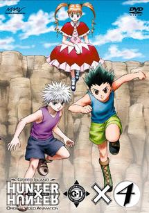 ハンター×ハンター グリードアイランド のサムネイル画像