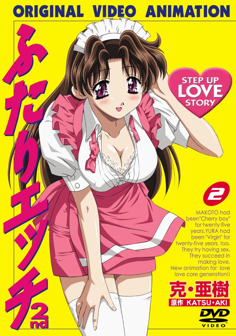 ふたりエッチ 2ndシリーズ のサムネイル画像