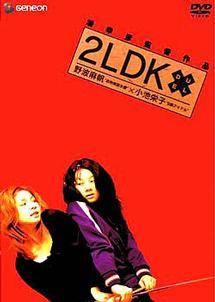 2LDK のサムネイル画像