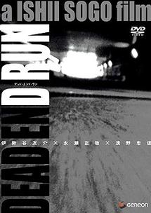 DEAD END RUN のサムネイル画像