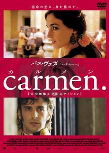 carmen. カルメン のサムネイル画像