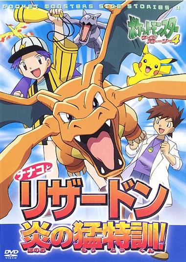 ポケットモンスター サイドストーリー のサムネイル画像