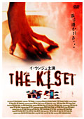 THE KISEI 寄生 のサムネイル画像