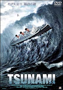 TSUNAMI のサムネイル画像