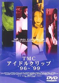 TMCアイドルクリップ '96～'99 のサムネイル画像
