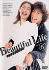 Beautiful Life のサムネイル画像
