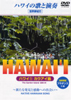 ハワイ 1 カウアイ島 のサムネイル画像