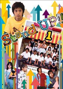Stand UP!! のサムネイル画像