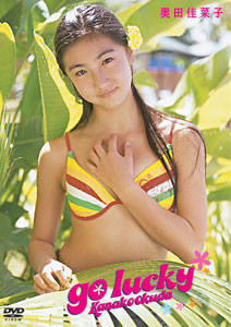 奥田佳菜子 go lucky のサムネイル画像