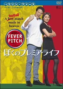 ぼくのプレミア・ライフ のサムネイル画像