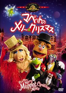 マペットのメリークリスマス のサムネイル画像