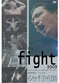 DDTプロレス Vol.1Into The Fight 2005 -2005年1月30日後楽園ホール - のサムネイル画像