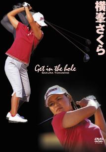 Get in the hole! のサムネイル画像