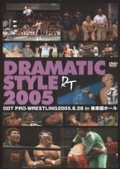 DDTプロレス Vol.17 DRAMATIC STYLE -2005年8月28日後楽園ホール大会 - のサムネイル画像